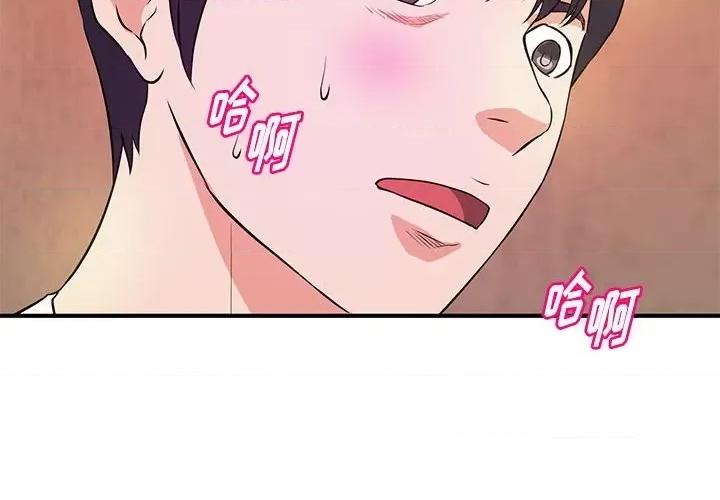 女大生录影中 沉重的学分-第 26 话 第4页