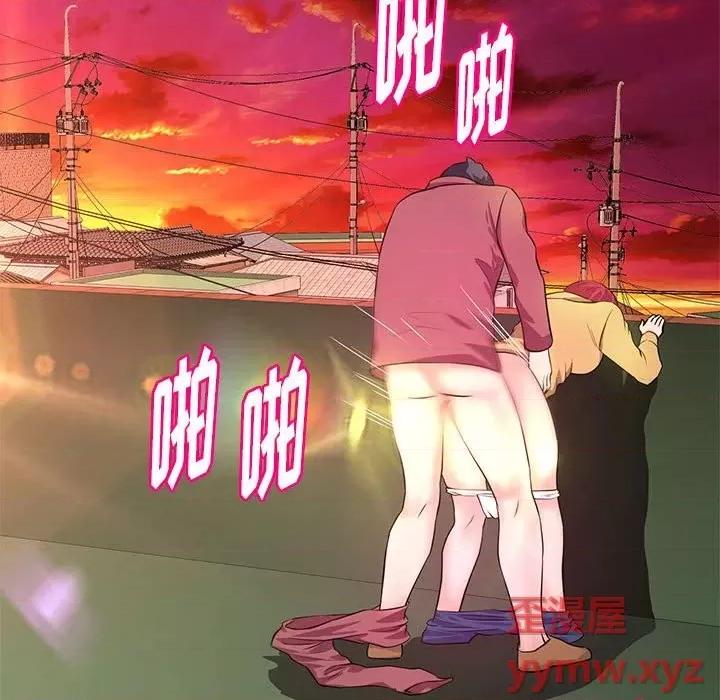 女大生录影中 沉重的学分-第 26 话 第9页
