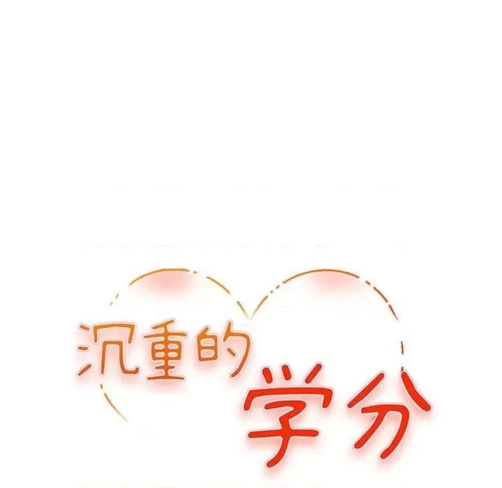 女大生录影中 沉重的学分-第 26 话 第11页