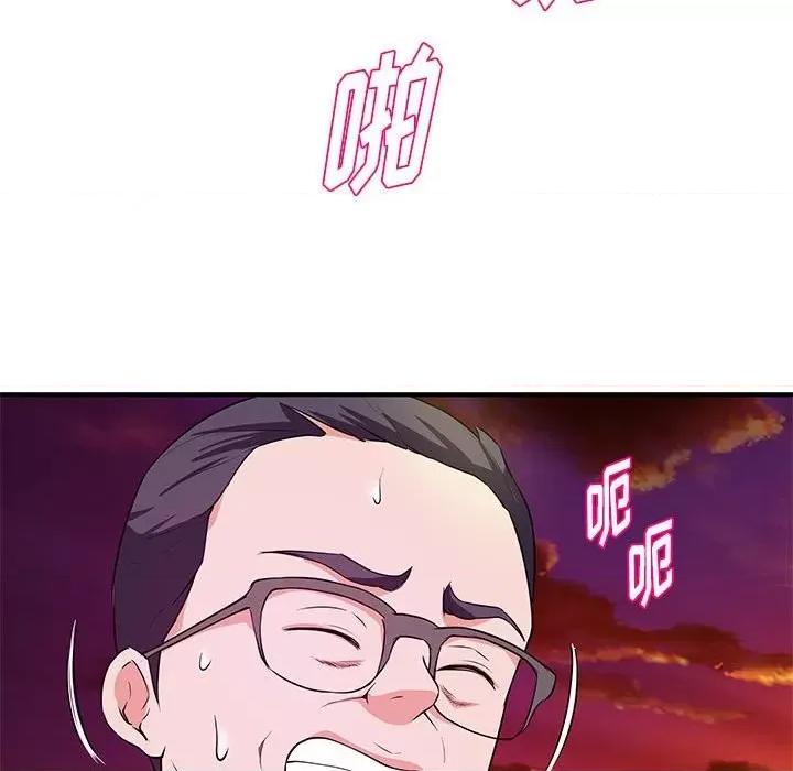 女大生录影中 沉重的学分-第 26 话 第17页