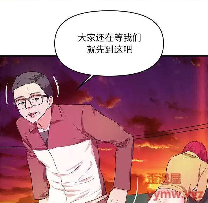 女大生录影中 沉重的学分-第 26 话 第24页