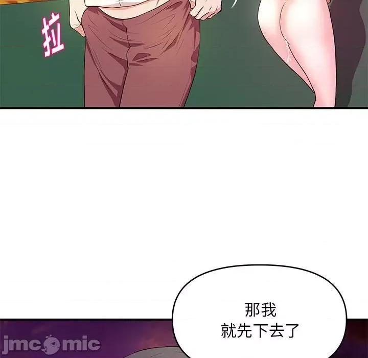 女大生录影中 沉重的学分-第 26 话 第25页