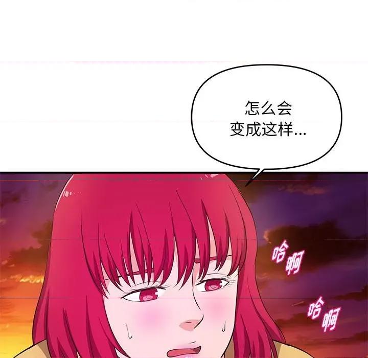 女大生录影中 沉重的学分-第 26 话 第29页