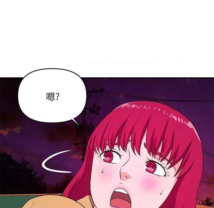 女大生录影中 沉重的学分-第 26 话 第36页