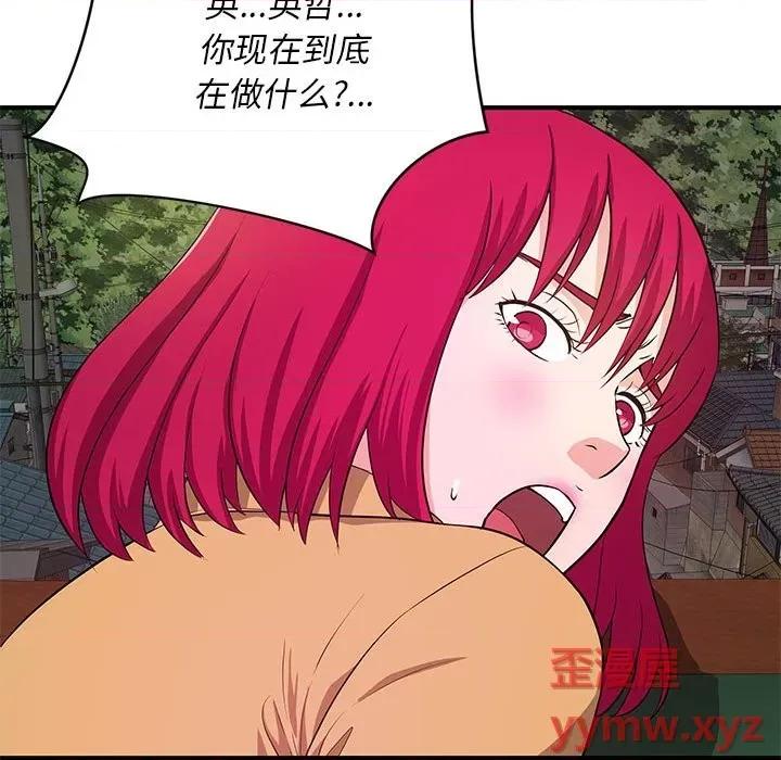 女大生录影中 沉重的学分-第 26 话 第43页