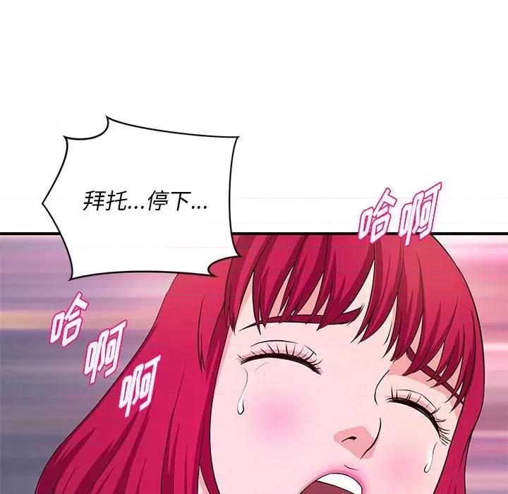 女大生录影中 沉重的学分-第 26 话 第51页