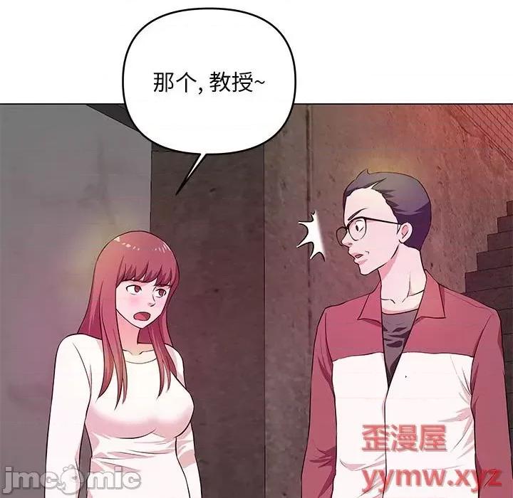 女大生录影中 沉重的学分-第 26 话 第55页