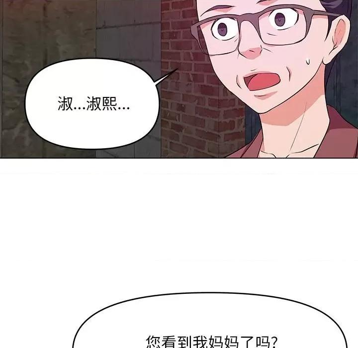 女大生录影中 沉重的学分-第 26 话 第57页