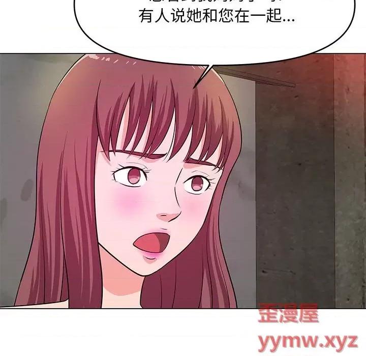 女大生录影中 沉重的学分-第 26 话 第58页