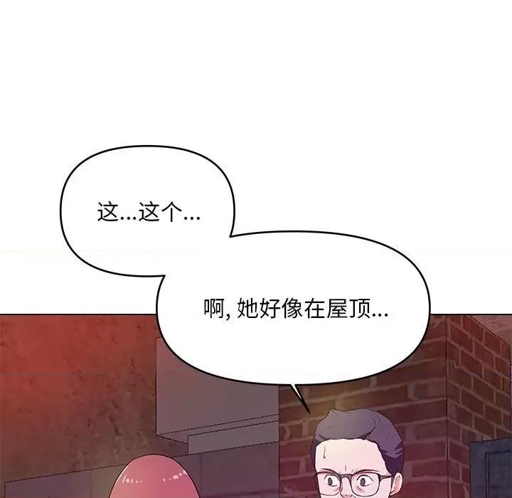 女大生录影中 沉重的学分-第 26 话 第59页