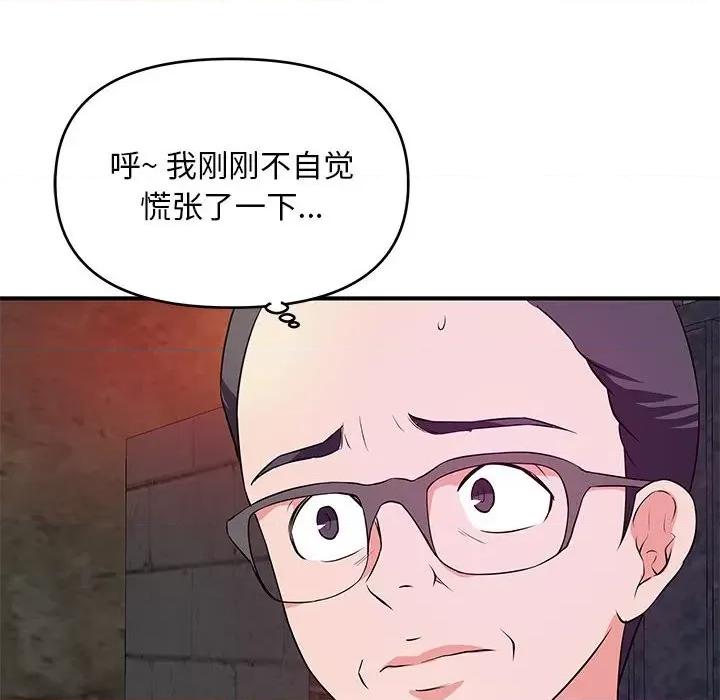 女大生录影中 沉重的学分-第 26 话 第63页