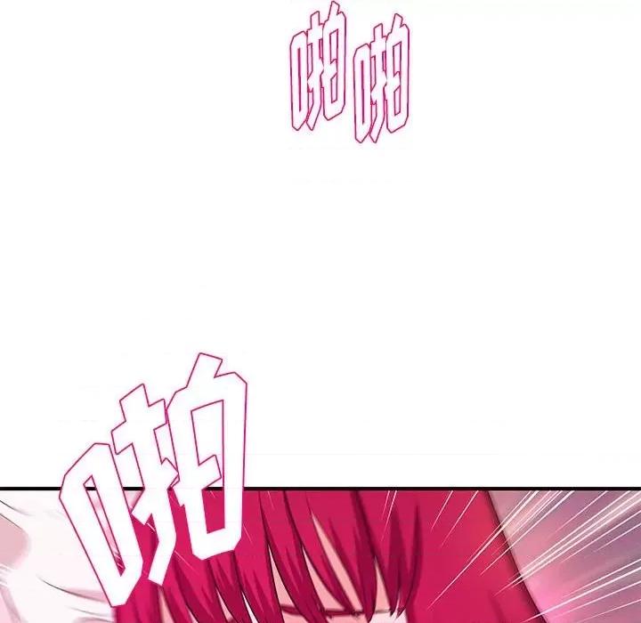 女大生录影中 沉重的学分-第 26 话 第72页