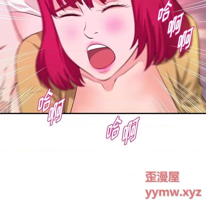 女大生录影中 沉重的学分-第 26 话 第73页