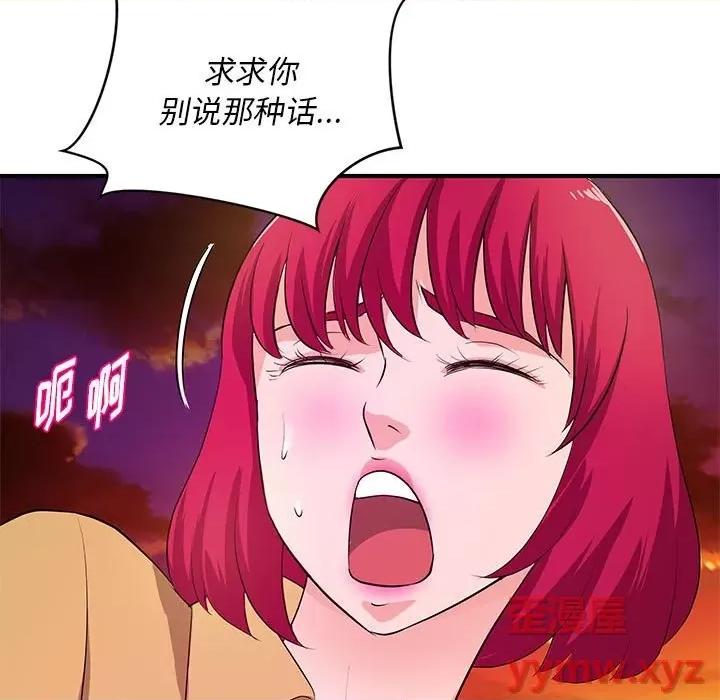 女大生录影中 沉重的学分-第 26 话 第81页