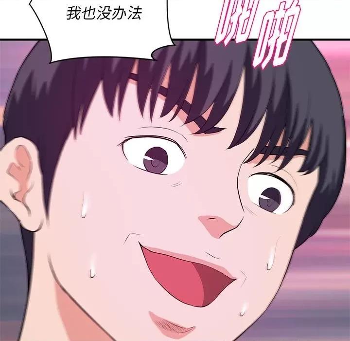女大生录影中 沉重的学分-第 26 话 第83页