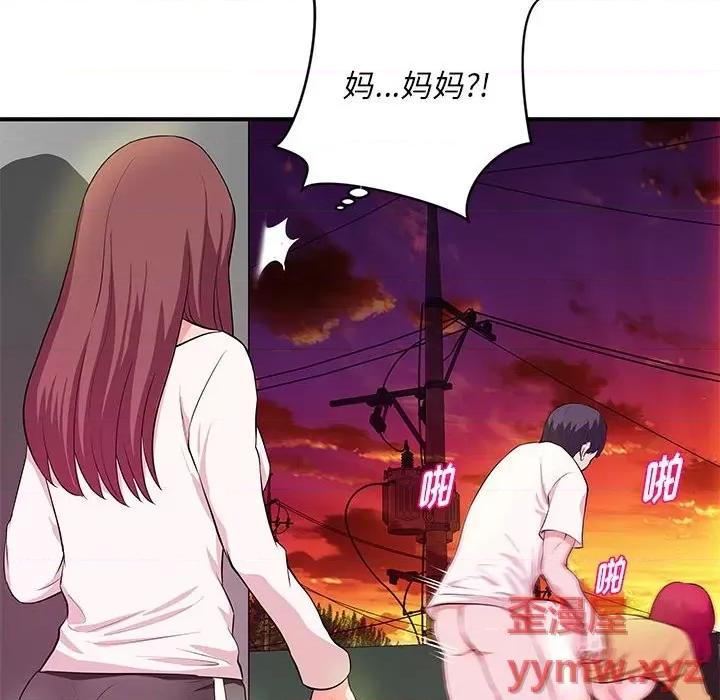 女大生录影中 沉重的学分-第 26 话 第88页