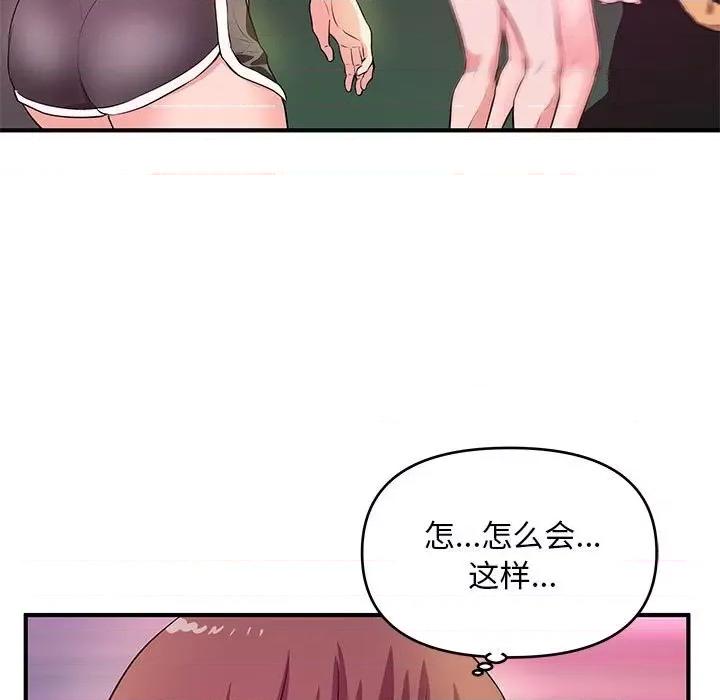 女大生录影中 沉重的学分-第 26 话 第89页