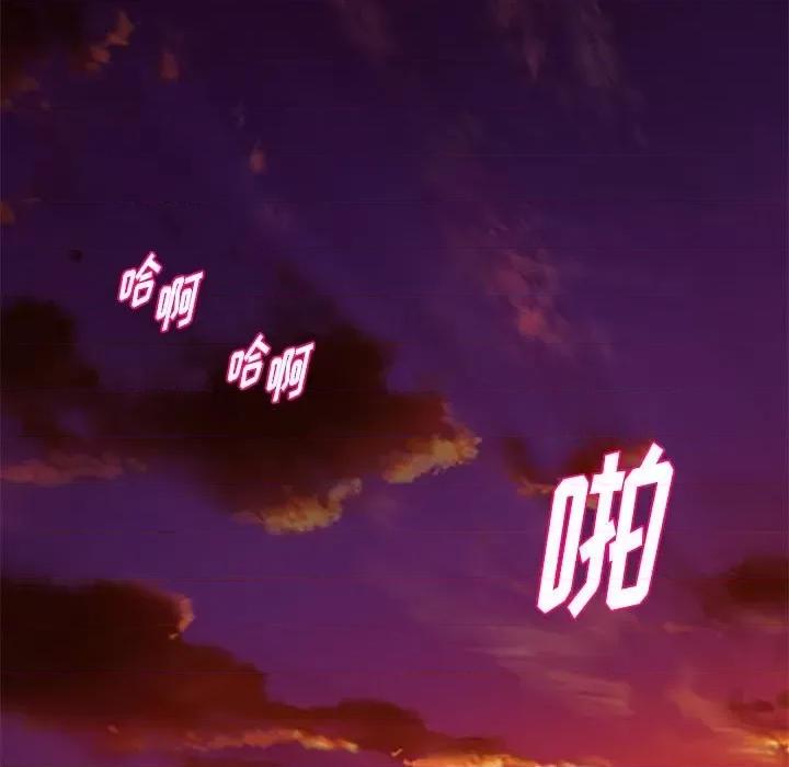 女大生录影中 沉重的学分-第 26 话 第109页