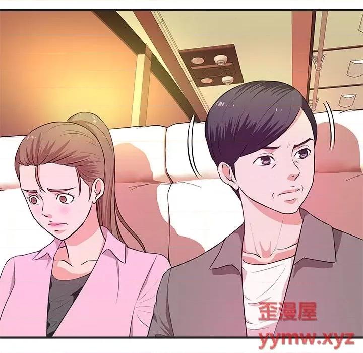 女大生录影中 沉重的学分-第 27 话 第18页
