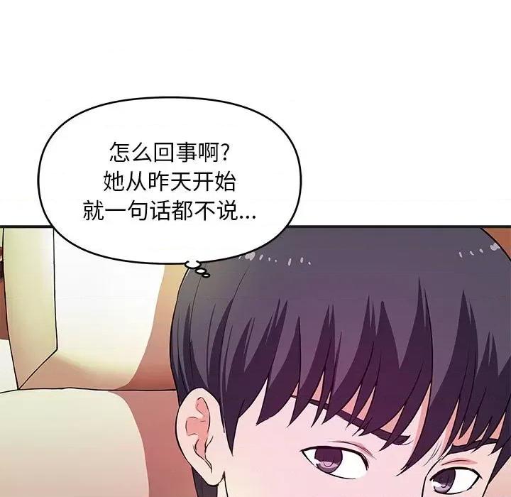女大生录影中 沉重的学分-第 27 话 第28页