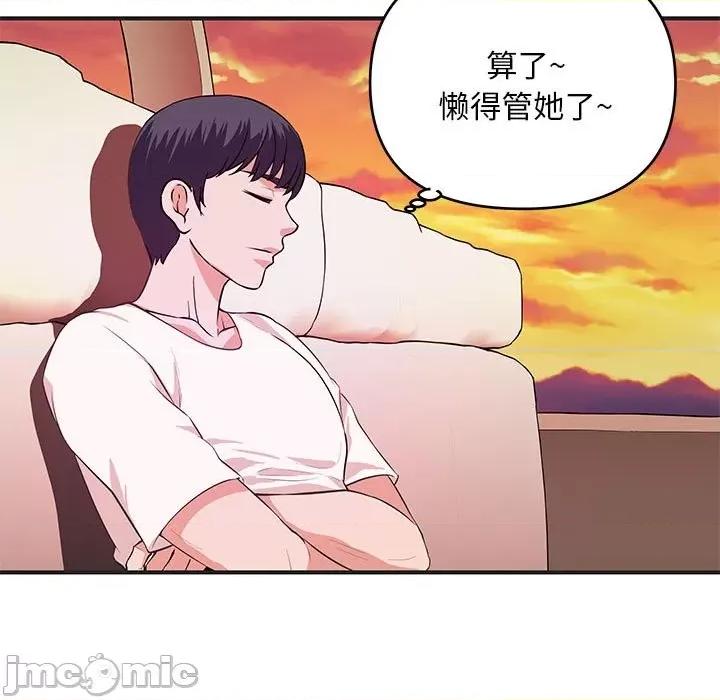 女大生录影中 沉重的学分-第 27 话 第30页