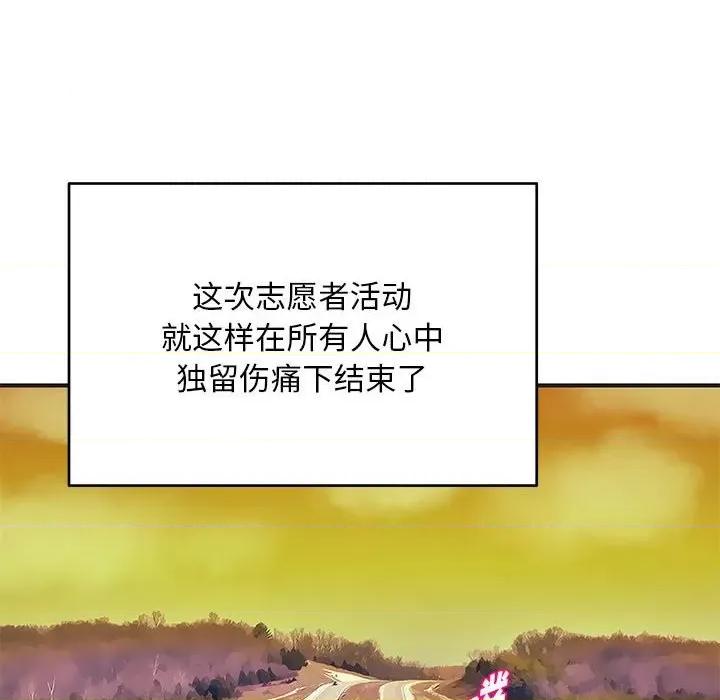 女大生录影中 沉重的学分-第 27 话 第31页
