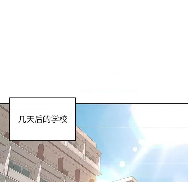 女大生录影中 沉重的学分-第 27 话 第33页