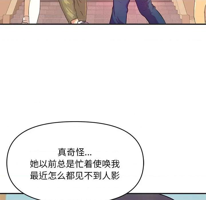 女大生录影中 沉重的学分-第 27 话 第36页