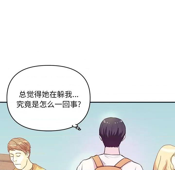 女大生录影中 沉重的学分-第 27 话 第38页