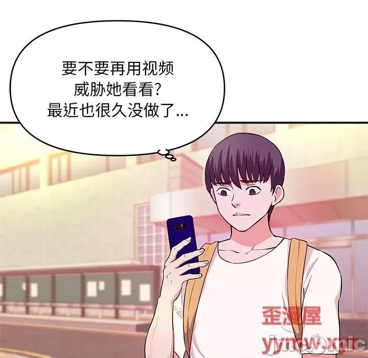 女大生录影中 沉重的学分-第 27 话 第40页