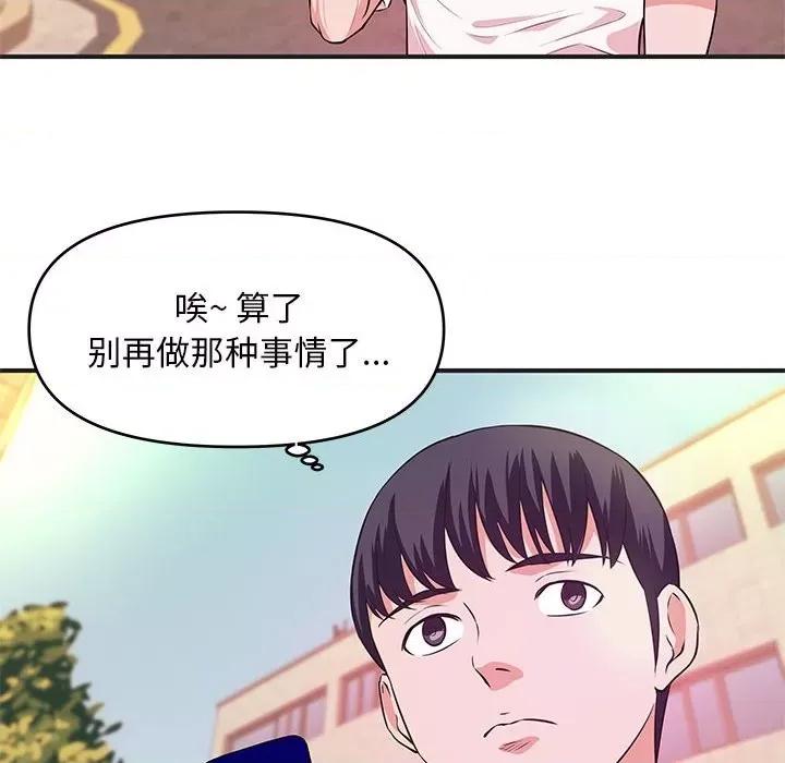 女大生录影中 沉重的学分-第 27 话 第41页
