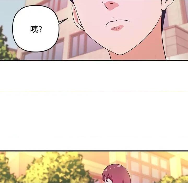 女大生录影中 沉重的学分-第 27 话 第43页