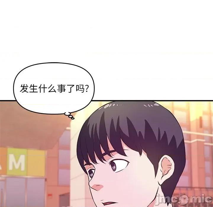 女大生录影中 沉重的学分-第 27 话 第45页