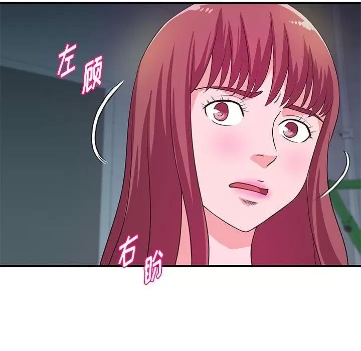 女大生录影中 沉重的学分-第 27 话 第54页