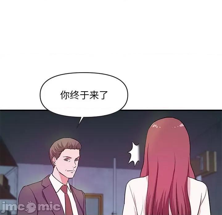 女大生录影中 沉重的学分-第 27 话 第55页