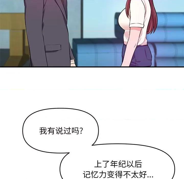女大生录影中 沉重的学分-第 27 话 第58页