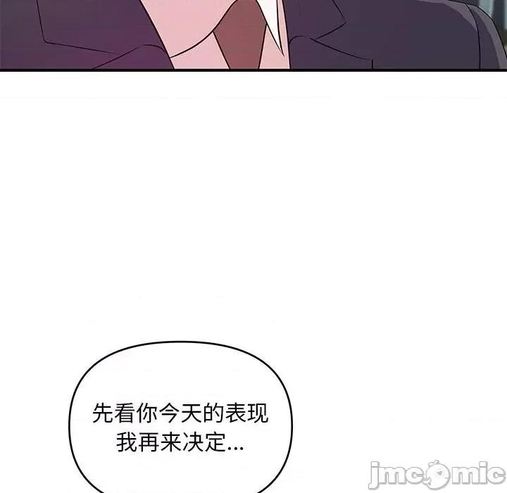 女大生录影中 沉重的学分-第 27 话 第60页