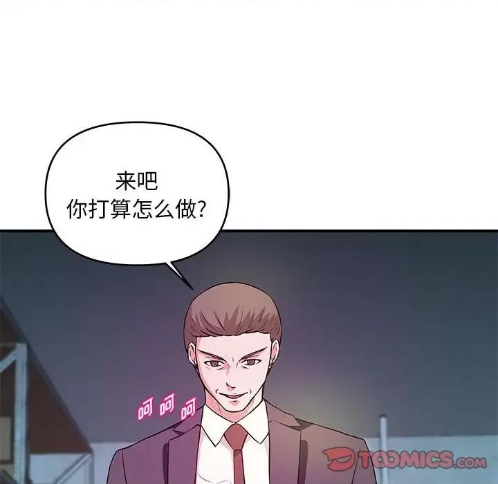 女大生录影中 沉重的学分-第 27 话 第62页