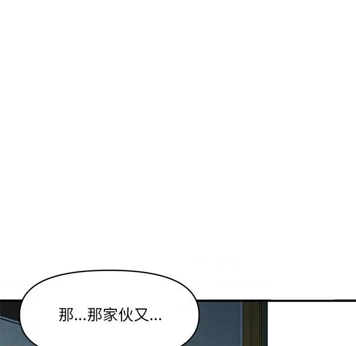 女大生录影中 沉重的学分-第 27 话 第76页