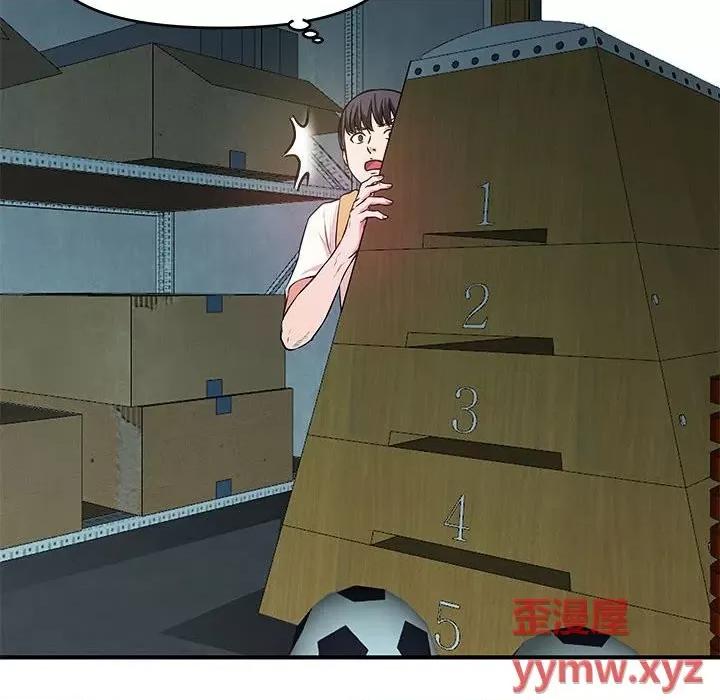 女大生录影中 沉重的学分-第 27 话 第77页
