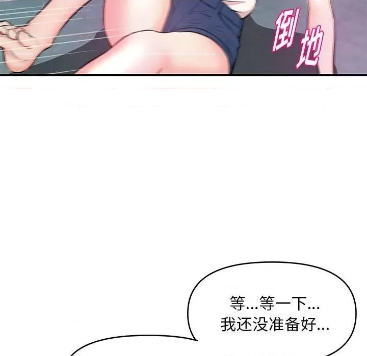 女大生录影中 沉重的学分-第 27 话 第86页
