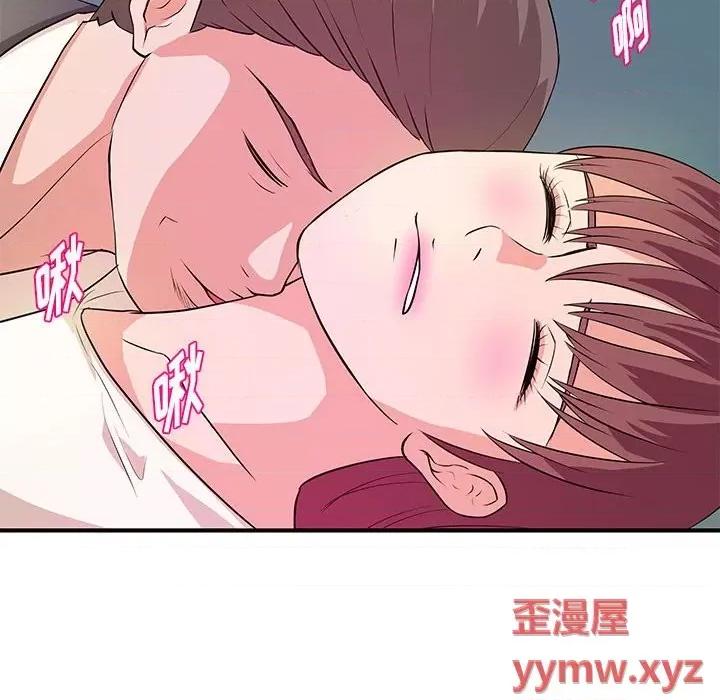 女大生录影中 沉重的学分-第 27 话 第89页