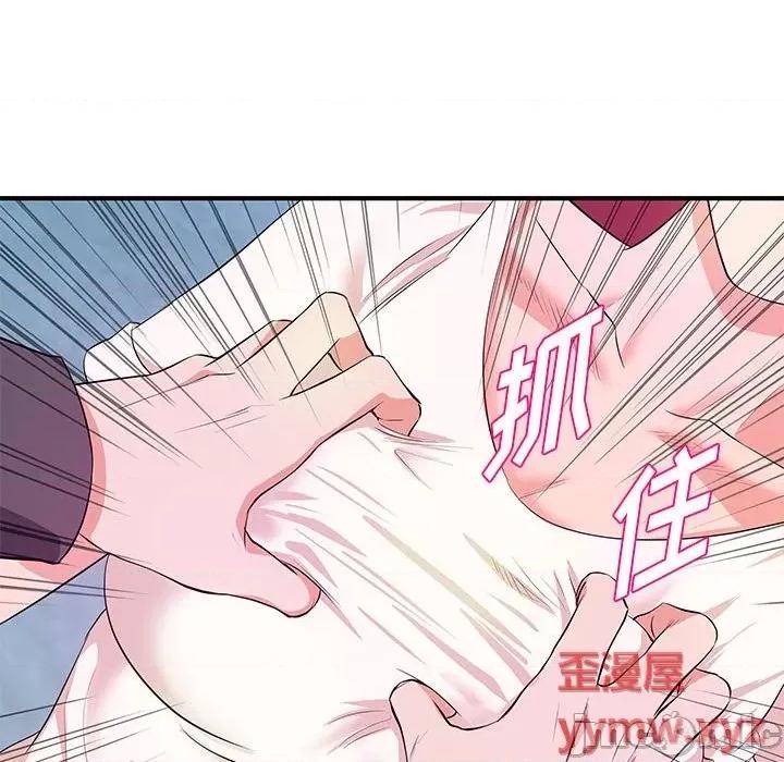女大生录影中 沉重的学分-第 27 话 第90页