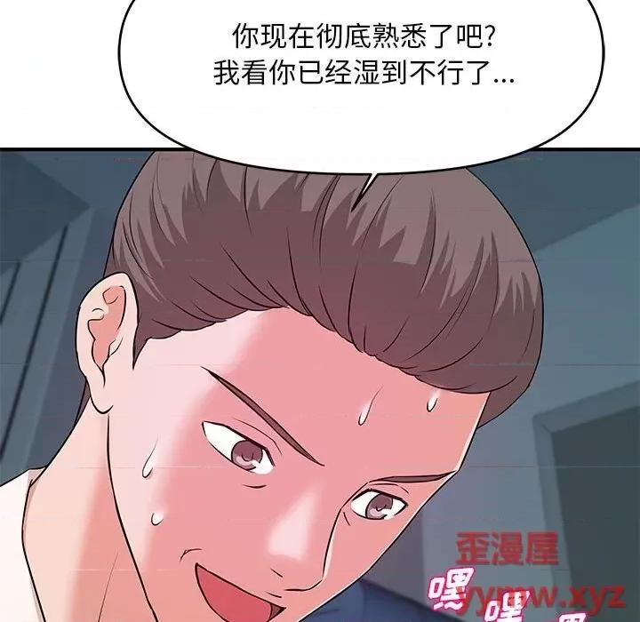 女大生录影中 沉重的学分-第 27 话 第104页