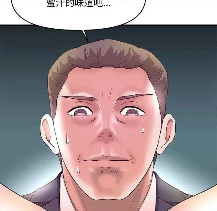 女大生录影中 沉重的学分-第 27 话 第113页