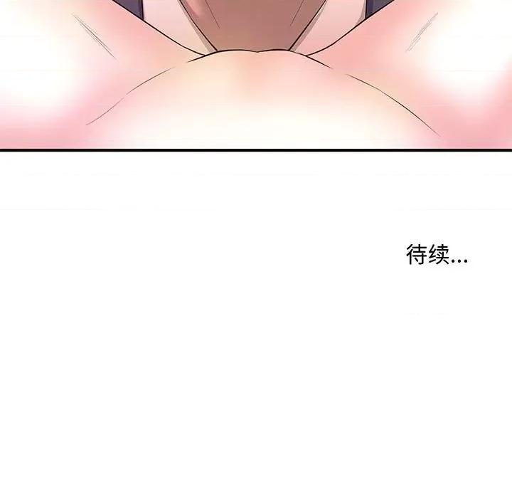 女大生录影中 沉重的学分-第 27 话 第114页