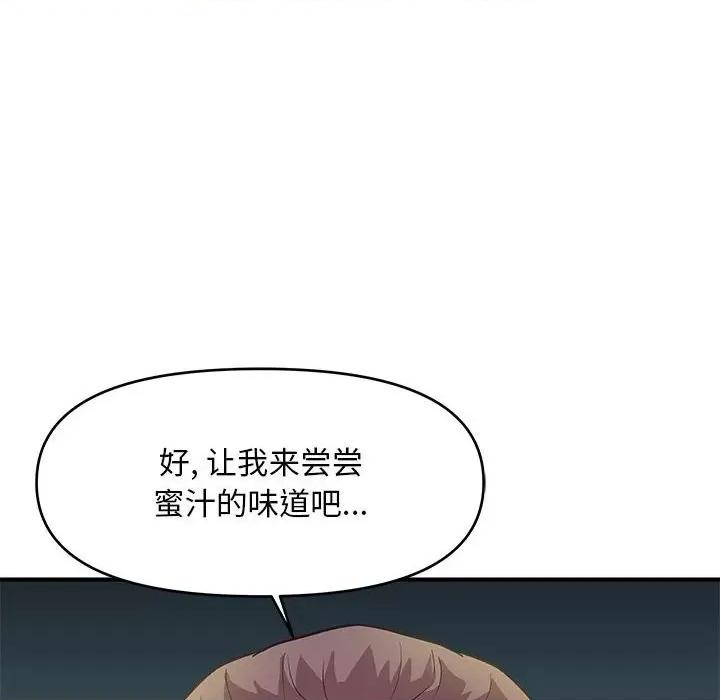 女大生录影中 沉重的学分-第 28 话 第9页