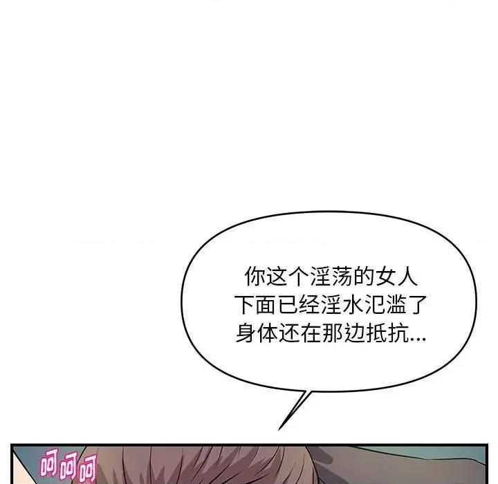 女大生录影中 沉重的学分-第 28 话 第16页