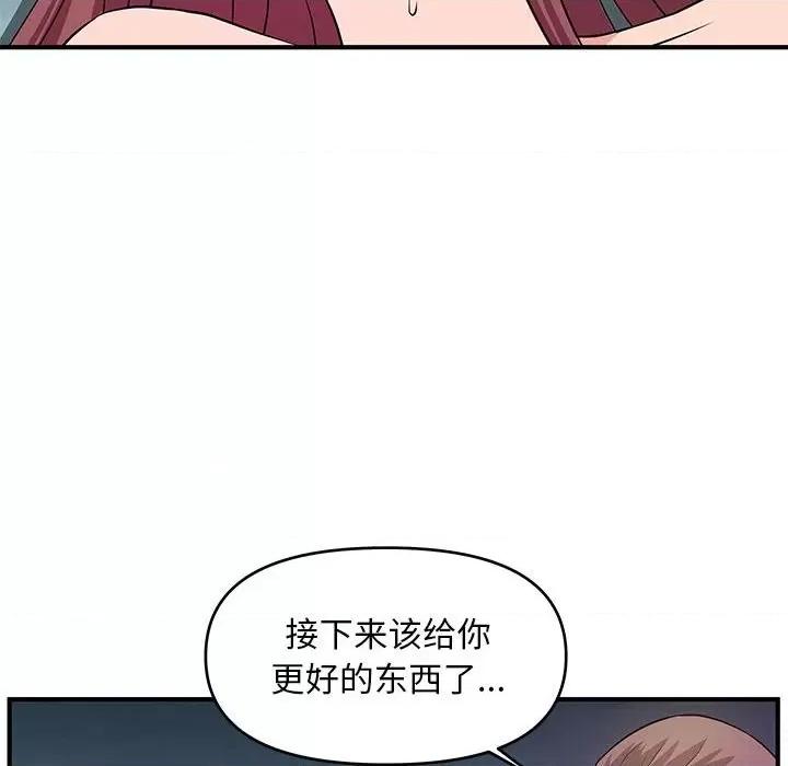 女大生录影中 沉重的学分-第 28 话 第19页