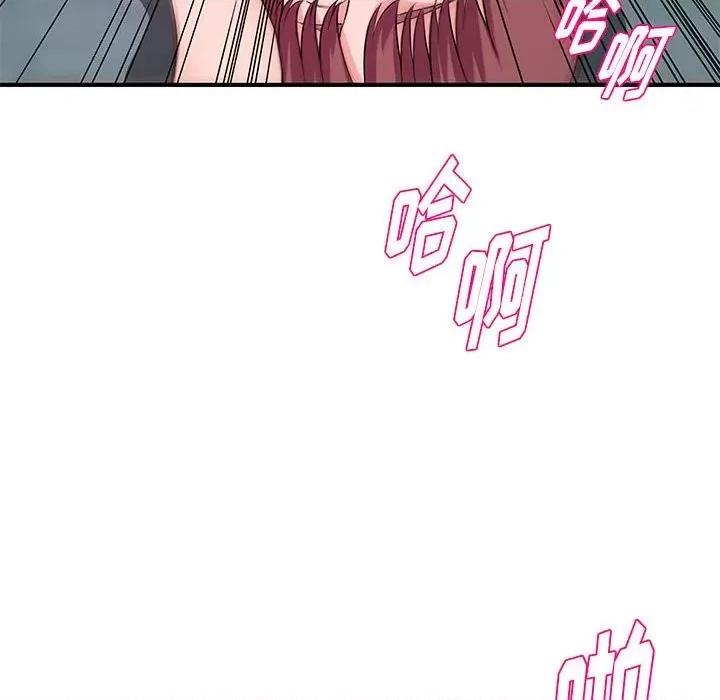 女大生录影中 沉重的学分-第 28 话 第29页